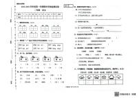 甘肃省武威市古浪县城关第一小学2025-2026学年二年级上学期1月期末语文试题