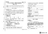 甘肃省武威市古浪县城关第一小学2025-2026学年三年级上学期1月期末语文试题