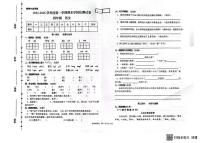 甘肃省武威市古浪县城关第一小学2025-2026学年四年级上学期1月期末语文试题