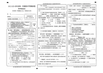 甘肃省兰州市永登县2025-2026学年四年级上学期期末语文试题
