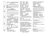 甘肃省临夏回族自治州2025-2026学年五年级上学期1月期末语文试题