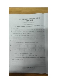 河南省南阳市镇平县2025-2026学年五年级上学期1月期末语文试题