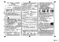 甘肃省张掖市肃南裕固族自治县红湾小学2025-2026学年四年级上学期期末考试语文试卷