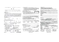 黑龙江省哈尔滨市松北区2025-2026学年六年级(五四学制)上学期1月期末语文试题