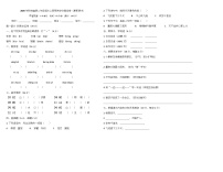 期末综合测试卷-2025-2026学年统编版语文二年级上册