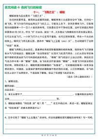 四年级（上）语文阅读理解《每日一练》11