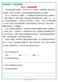 四年级（上）语文阅读理解《每日一练》42