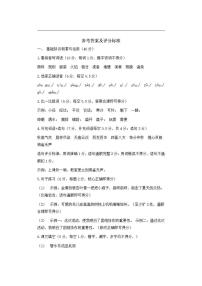 2025-2026学年河南省周口市项城市2校三年级上学期12月阶段性语文试题（有答案）