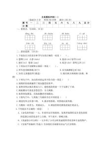 统编版(部编版)小学语文三年级上册期末模拟冲刺(一)(有答案)
