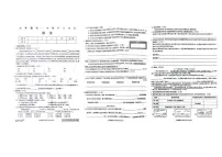 黑龙江省哈尔滨市松北区2025-2026学年六年级(五四学制)上学期1月期末语文试题(含答案)