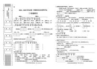 陕西省榆林市榆阳区2025-2026学年二年级上学期第四次阶段性作业语文试题（含答案）