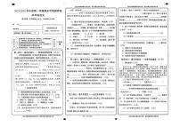 甘肃省兰州市永登县2025-2026学年四年级上学期1月期末语文试题(含答案)