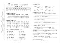 甘肃省白银市平川区2025-2026学年三年级上学期期末语文试题（含答案）