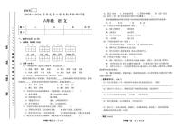 甘肃省白银市平川区2025-2026学年六年级上学期1月期末语文试题