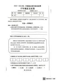 辽宁省丹东市凤城市2025-2026学年六年级上学期1月期末语文试题