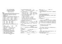 辽宁省沈阳市沈北新区2025-2026学年五年级上学期期末语文试卷
