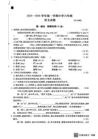 内蒙古呼和浩特市赛罕区2025-2026学年六年级上学期期末检测语文试题