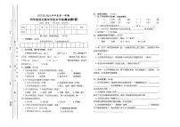 宁夏银川市金凤区2025-2026学年四年级上学期期末语文试卷