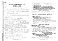 陕西省榆林市绥德县2025-2026学年四年级上学期1月期末语文试题