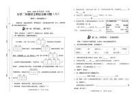 海南省海口市2025-2026学年二年级上学期综合练习（六）语文试题（月考）