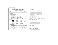 甘肃省天水市秦安县兴国镇第一小学2025-2026学年一年级上学期1月第二次课堂小练笔语文试题（月考）