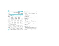 陕西省渭南市2025-2026学年二年级上学期素养练习语文试卷（月考）