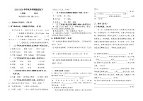 2025-2026学年部编版三年级语文上册期末试卷(含答案)