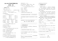 2025-2026学年部编版四年级语文上册期末试卷(含答案)