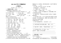 2025-2026学年上学期三年级语文期末试卷(含答案)