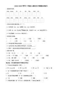 福建省福州市台江区统编版二年级上册期中考试语文试卷（原卷版）-A4
