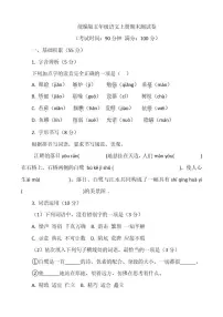 统编版五年级语文上册期末测试卷(有答案)