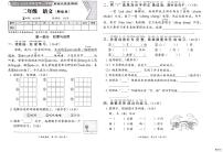 河北省邢台市襄都区汇文等五校联考2025-2026学年二年级上学期1月期末语文试题