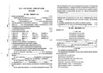 内蒙古呼和浩特市赛罕区2025-2026学年六年级上学期期末检测语文试题