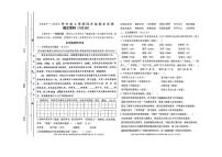 内蒙古呼伦贝尔市海拉尔区2025-2026学年四年级上学期期末考试语文试题