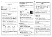 陕西省榆林市高新区2025-2026学年六年级上学期期末语文试题