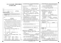 陕西省榆林市高新区2025-2026学年五年级上学期1月期末语文试卷