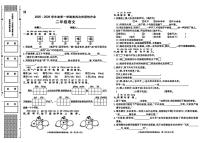 陕西省榆林市横山区2025-2026学年二年级上学期1月期末语文试卷