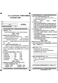 陕西省榆林市高新技术开发区2025-2026学年四年级上学期1月期末语文试卷