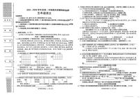 陕西省榆林市府谷县2025-2026学年五年级上学期1月期末语文试卷