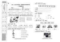 陕西省榆林市横山区2025-2026学年一年级上学期1月第四次阶段作业语文试卷（月考）