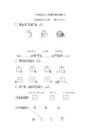 【期末模拟】二年级语文上册期末测试卷(二) 含答案 部编版已发