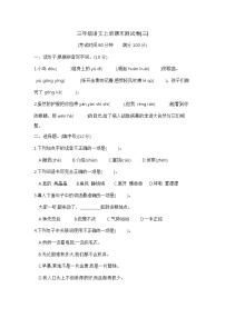 【期末模拟】三年级语文上册期末测试卷(三) 含答案 部编版已发