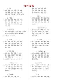 六年级上册语文每日词语默写单练习第15练