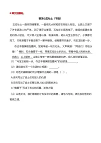 六年级(上)语文阅读专项训练4