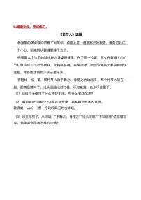 六年级(上)语文阅读专项训练6