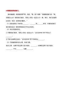 六年级(上)语文阅读专项训练7