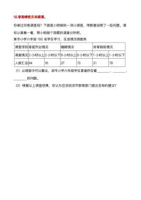 六年级(上)语文阅读专项训练10