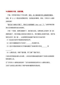 六年级（上）语文阅读专项训练13