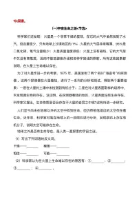 六年级(上)语文阅读专项训练17