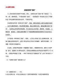 六年级(上)语文阅读专项训练27